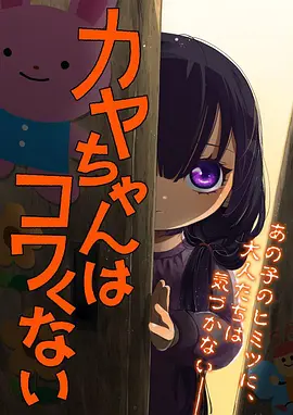 Q版动漫人物甜蜜烘焙